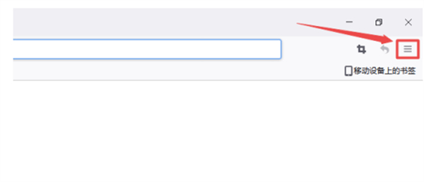火狐浏览器如何设置主页