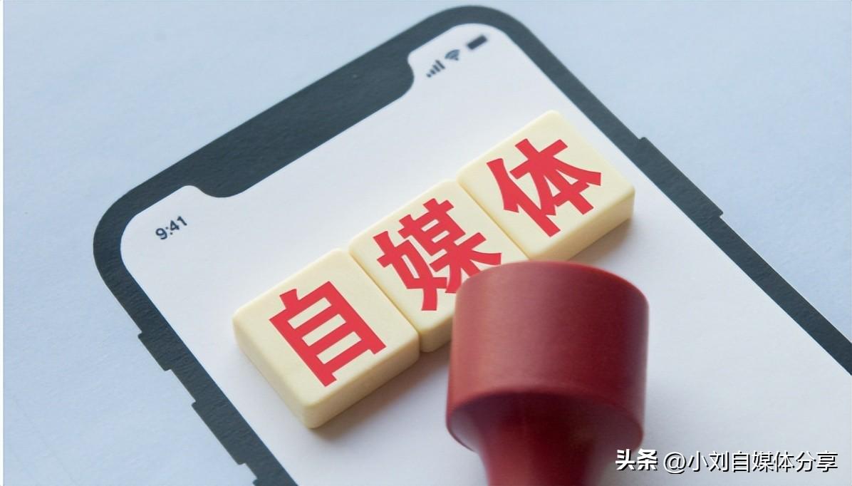 自媒体新手怎么入门？账号没有流量怎么办？收益从0.35到307，揭秘到底是咋做出来的-狂人资源网