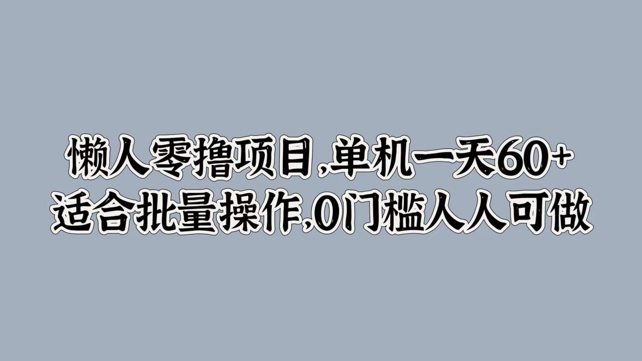 2025年今日头条新玩法，我用这个方法，一天挣了500+-狂人资源网