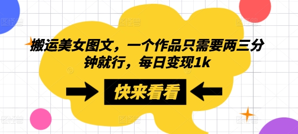 红果短剧拉新之快手MT替换搬运全流程实操课，零粉上车，日入300+-狂人资源网