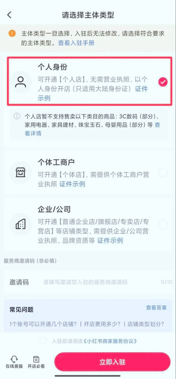 图片[3]-一个被严重低估的赛道，小红书卖玩偶，保姆级教程，小白一分钟上手