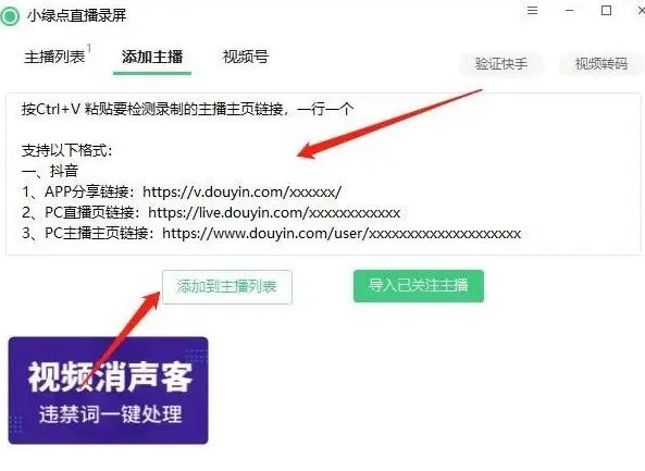 图片[4]-视频号无人直播带货月入5位数，挣老年人的钱，比较火的副业项目