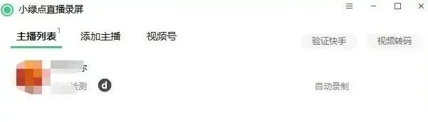 图片[5]-视频号无人直播带货月入5位数，挣老年人的钱，比较火的副业项目