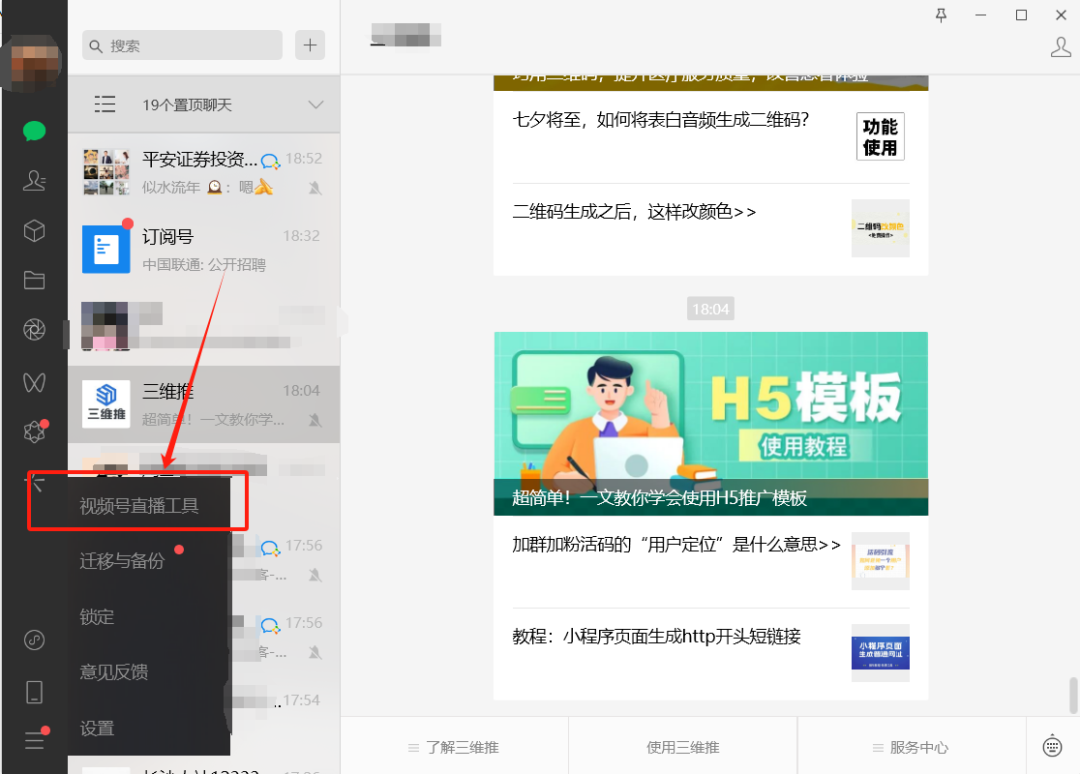 图片[7]-视频号无人直播带货月入5位数，挣老年人的钱，比较火的副业项目