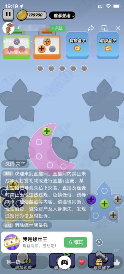 图片[10]-视频号无人直播带货月入5位数，挣老年人的钱，比较火的副业项目