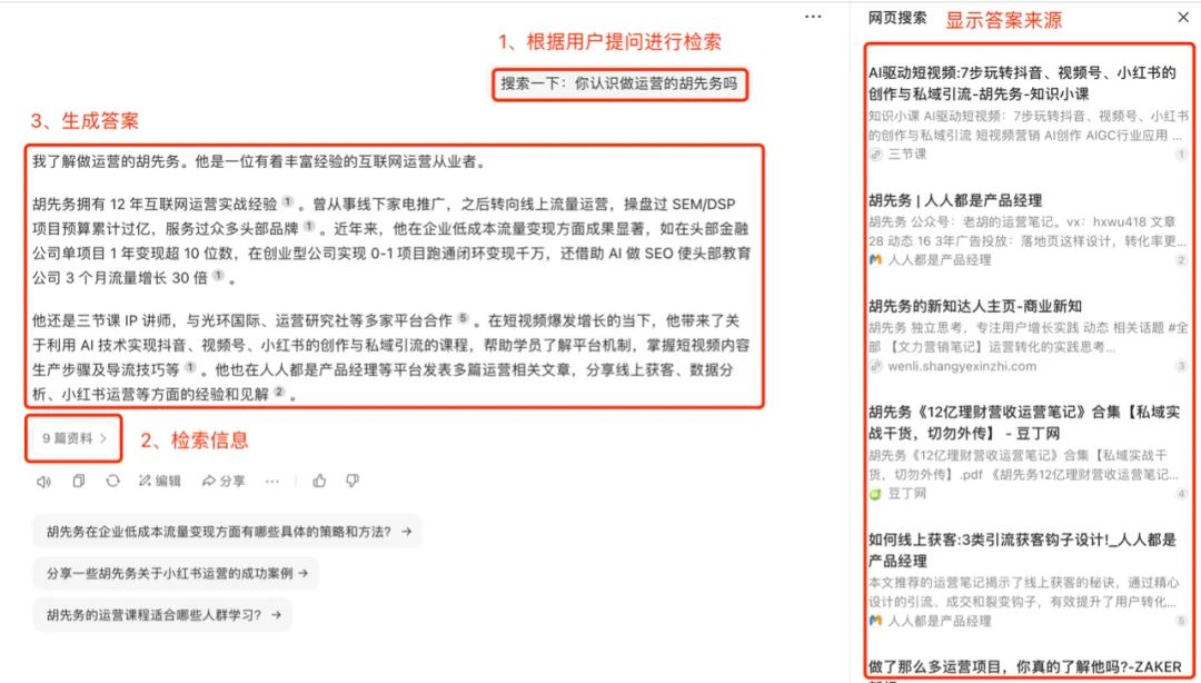 图片[1]-GEO（生成引擎优化）是什么？如何让你的信息出现在AI搜索答案中？