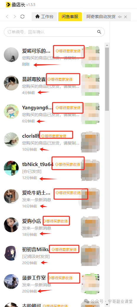 图片[4]-闲鱼虚拟项目全新玩法，无脑照搬即可，容易出单，日入500+