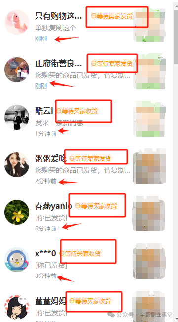 图片[5]-闲鱼虚拟项目全新玩法，无脑照搬即可，容易出单，日入500+