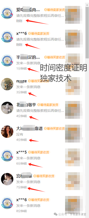图片[6]-闲鱼虚拟项目全新玩法，无脑照搬即可，容易出单，日入500+