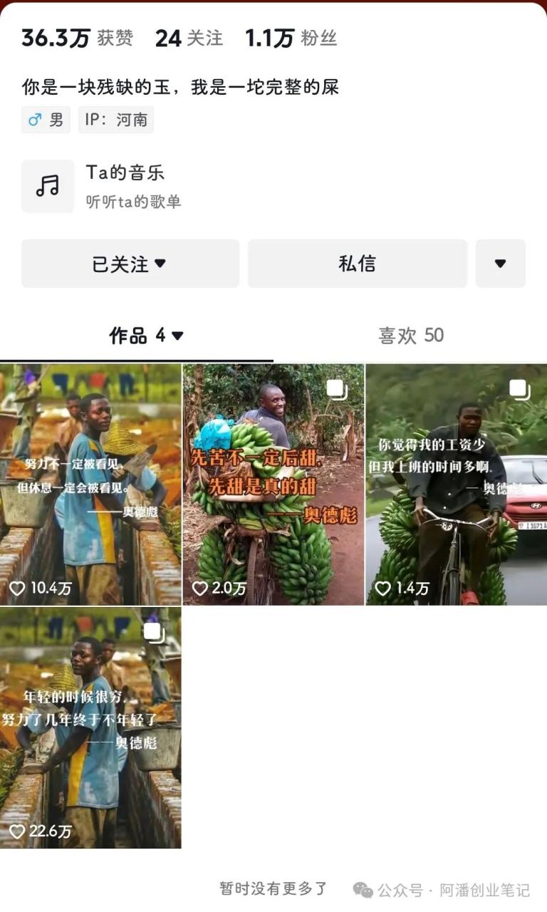 图片[2]-视频号做“奥德彪”经典语录，小白轻松上手，单人单号日入300+