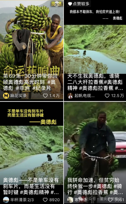 图片[4]-视频号做“奥德彪”经典语录，小白轻松上手，单人单号日入300+