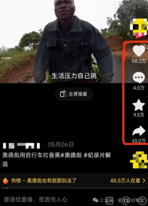 图片[6]-视频号做“奥德彪”经典语录，小白轻松上手，单人单号日入300+