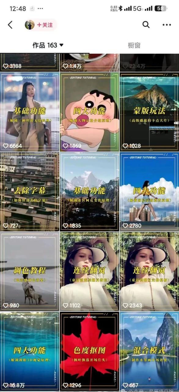 图片[2]-剪映推广拉新挂链接新玩法，操作门槛低，小白可做，单日收益300+