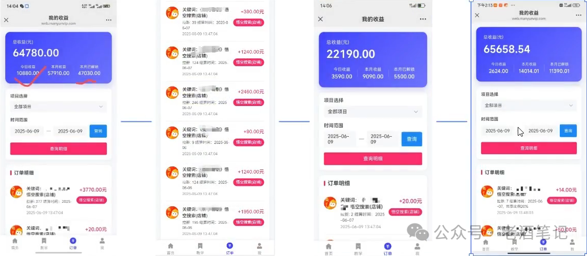 图片[2]-悟空直搜拼多多店铺拉新暴力玩法，保姆级教学，单日可入四位数