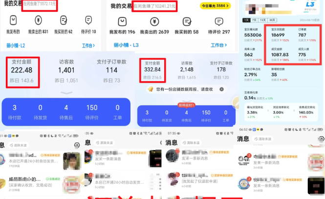 图片[2]-闲鱼虚拟商品新玩法，0成本，日收500+，无上限，人人可做