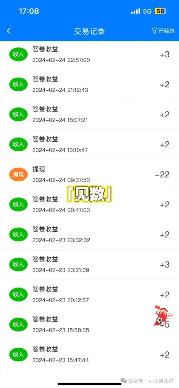 图片[4]-问卷调查2-6一个，每天简简单单挣3位数-狂人资源网