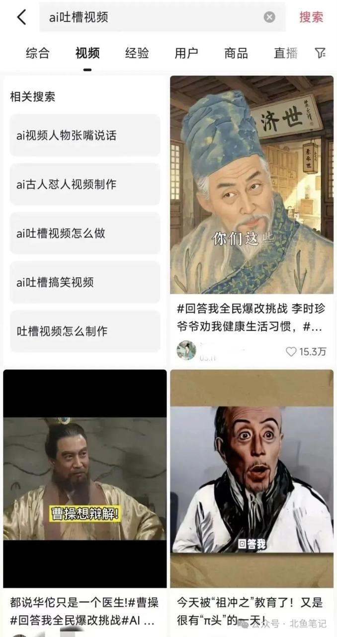 图片[3]-AI制作古人现代生活视频，搞笑又好玩，轻松获取流量