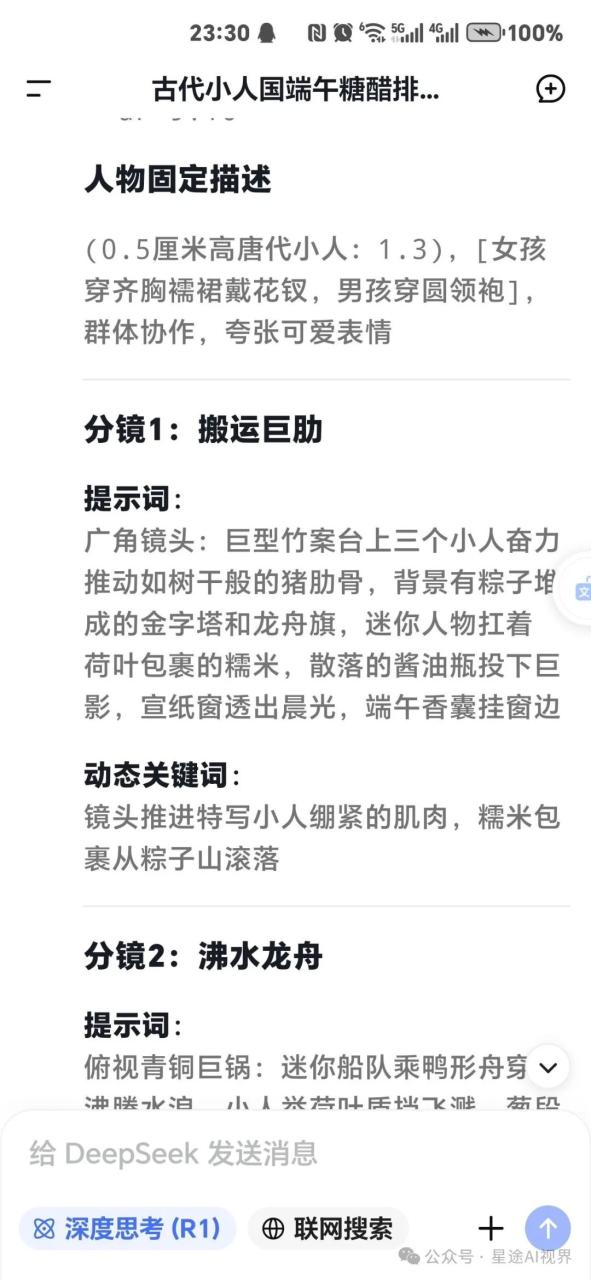 图片[3]-AI+DeepSeek小人国玉米制作爆米花 经典回忆