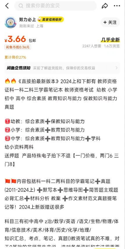 图片[12]-闲鱼虚拟商品新玩法，0成本，日收500+，无上限，人人可做