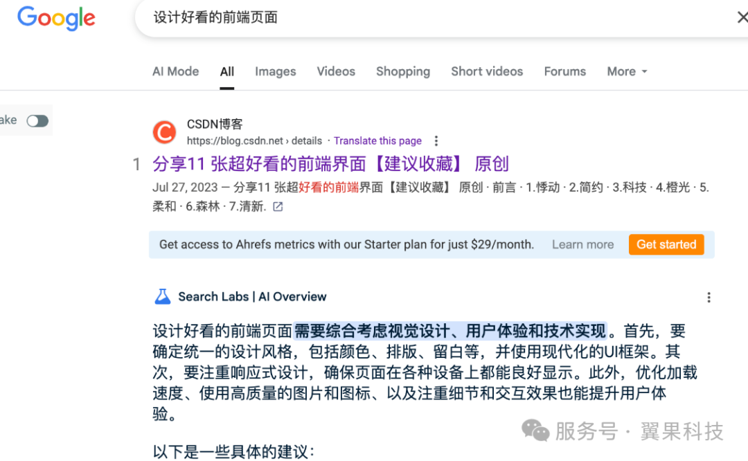 图片[1]-GEO实操案例和SEO思考：SEO 从业者何去何从？