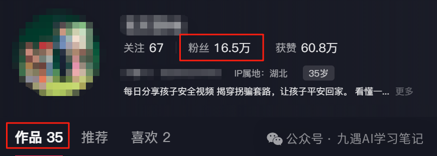 图片[2]-单月收益5W，20天15W粉丝，AI做儿童防拐科普视频，互动超高