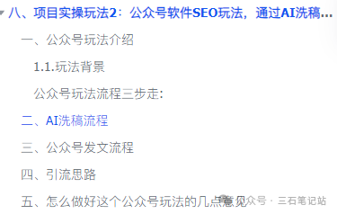 图片[4]-网盘拉新+私域全自动玩法，简单无脑，小白可做，当天见收益，实测单日收益1000+