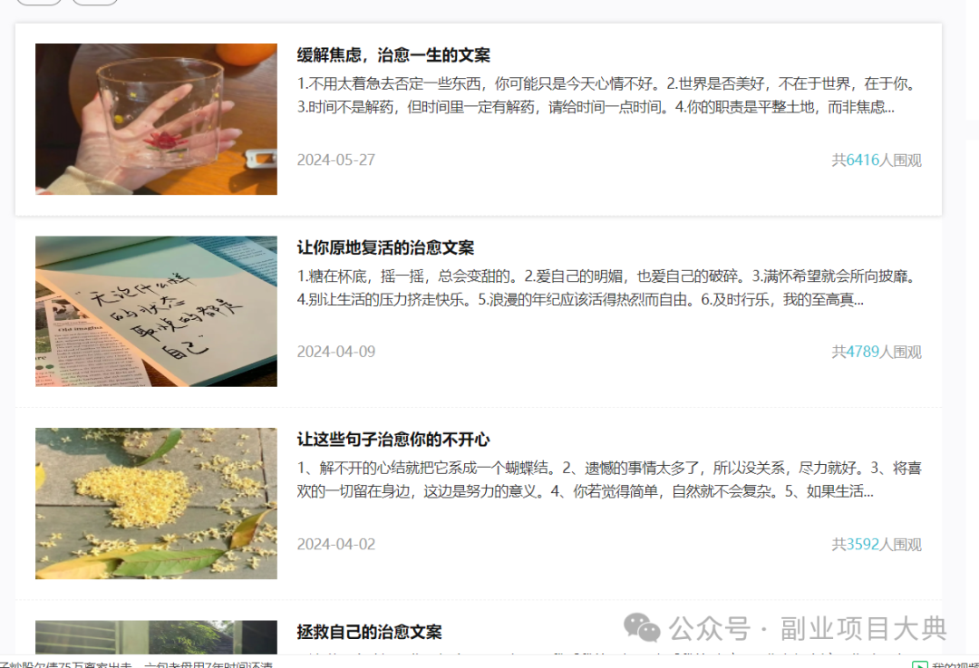 图片[4]-ai增效玩法，用热门ai工具生成伤感图片，多平台发布，全新矩阵式挣钱