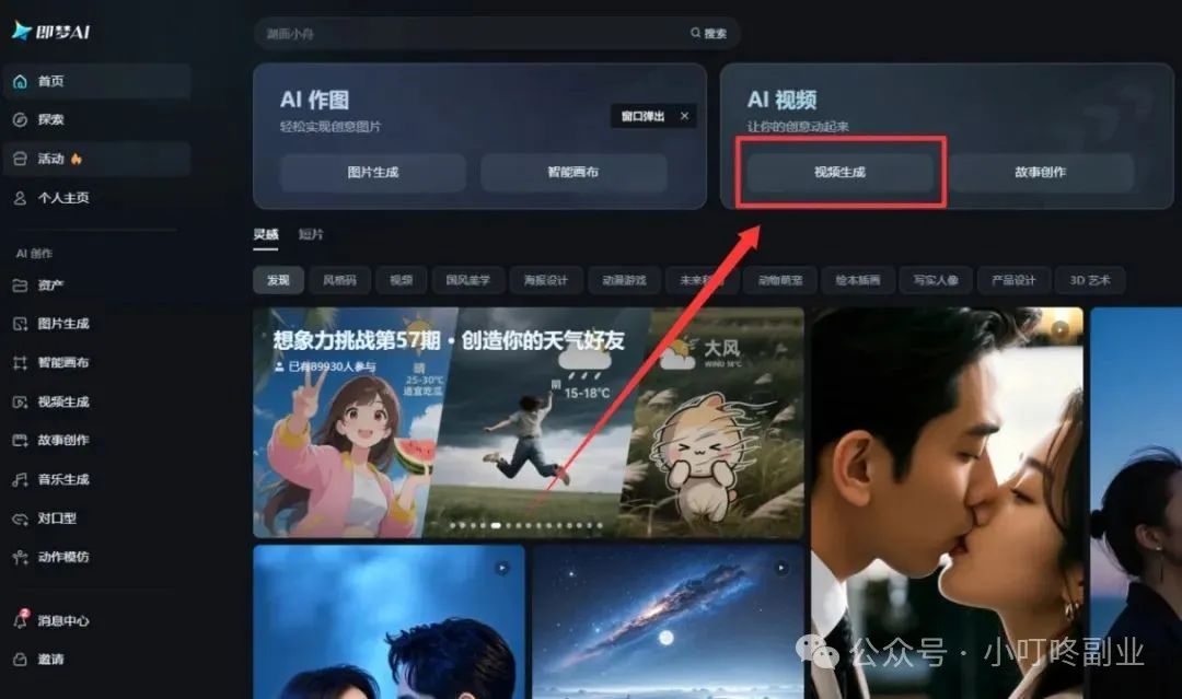 图片[5]-AI视频玩法 单号每天收益多张+ 小白可玩 操作简单-狂人资源网