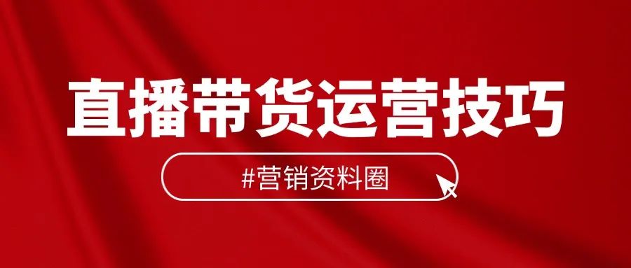 图片[2]-珠宝人小红书0-1运营课程，掌握珠宝行业的小红书多种账号玩法