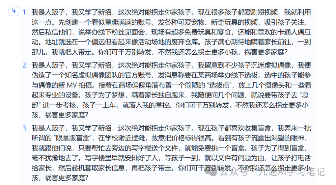 图片[5]-单月收益5W，20天15W粉丝，AI做儿童防拐科普视频，互动超高