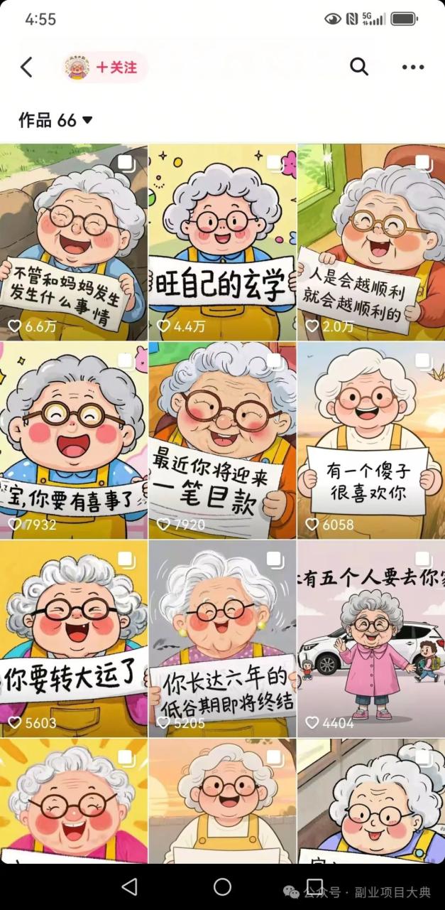 图片[3]-ai增效玩法，用热门ai工具生成伤感图片，多平台发布，全新矩阵式挣钱