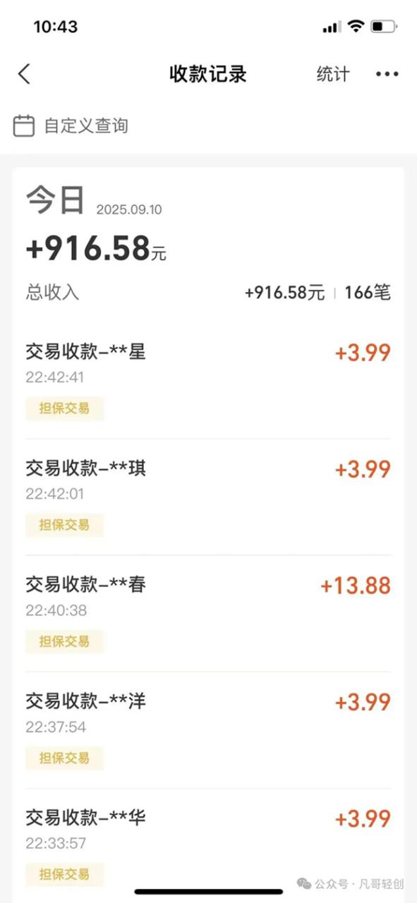 图片[3]-闲鱼拼多多砍一刀，一部手机就可以操作，单号日入300+