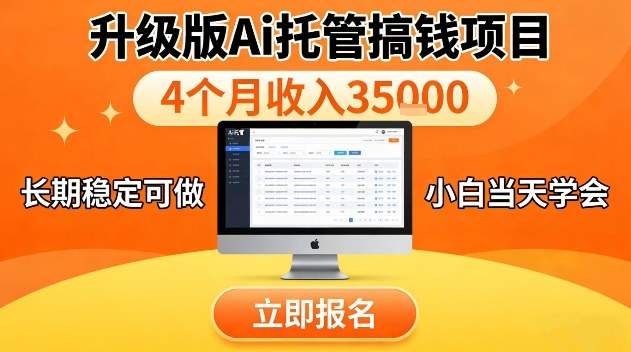 视频号特殊赛道，升级版Ai托管挂播内容，官方备案，长期可做，单日稳定收入100以上-狂人资源网