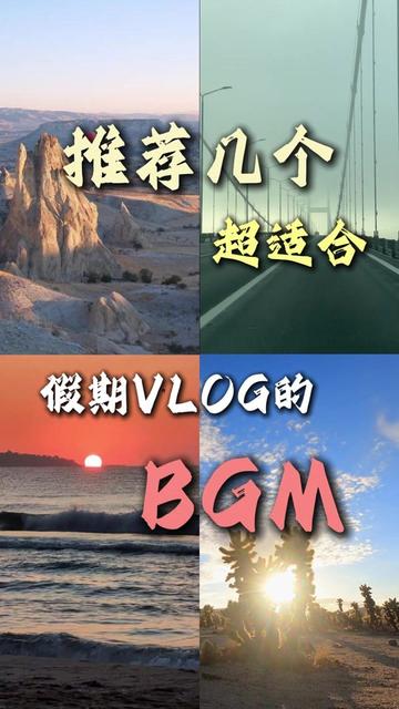 适合一个人旅游音乐抖音最火- 抖音